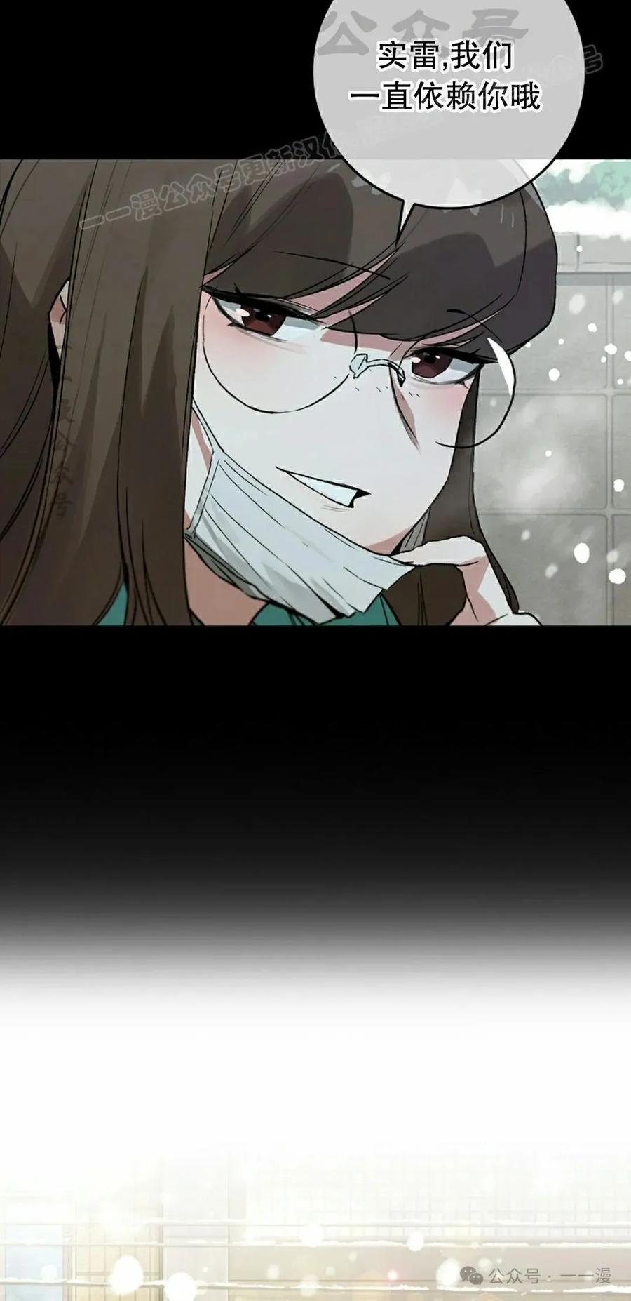 《猎人学院的最强战神》第21集 第24页