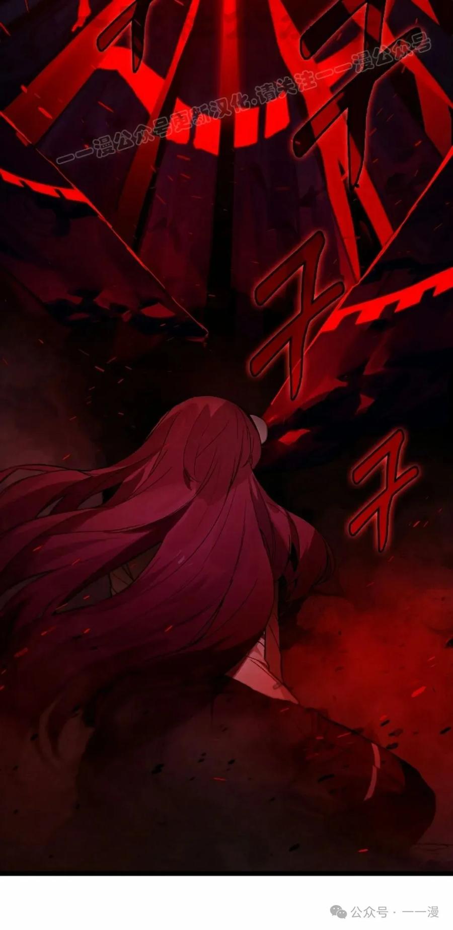 《猎人学院的最强战神》第21集 第104页