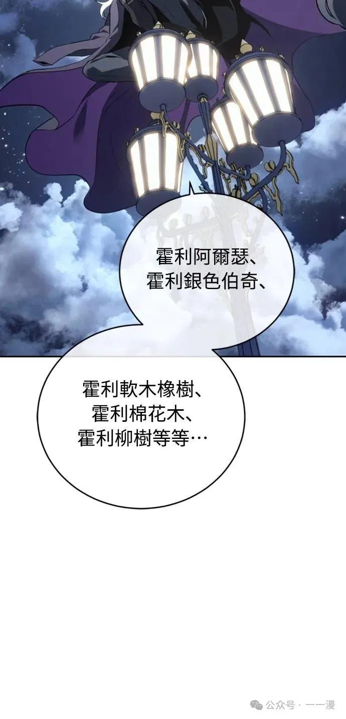 《魔王退休计划》第22集 第5页