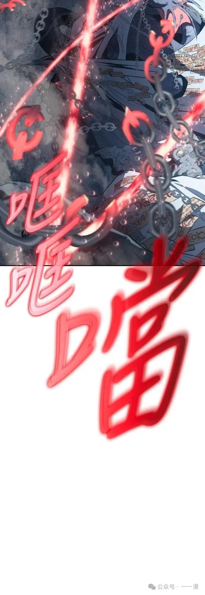 《魔王退休计划》第22集 第44页