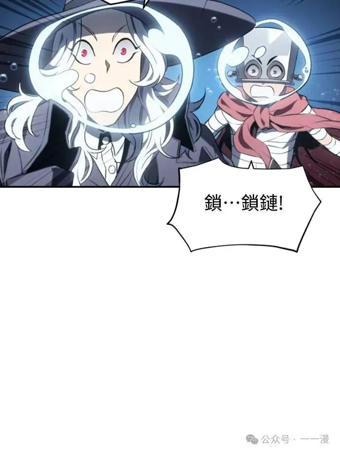 《魔王退休计划》第22集 第41页