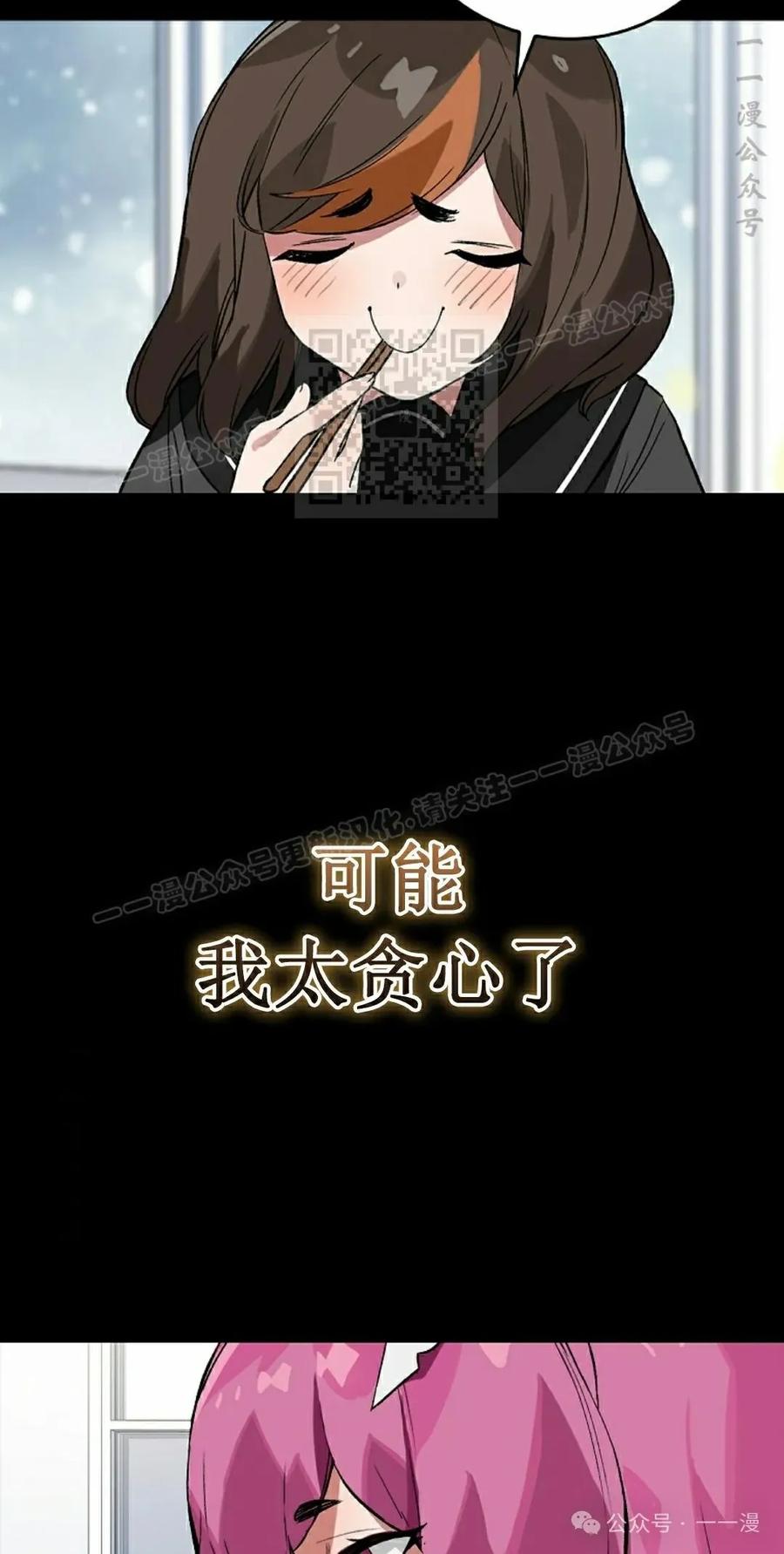 《猎人学院的最强战神》第21集 第46页