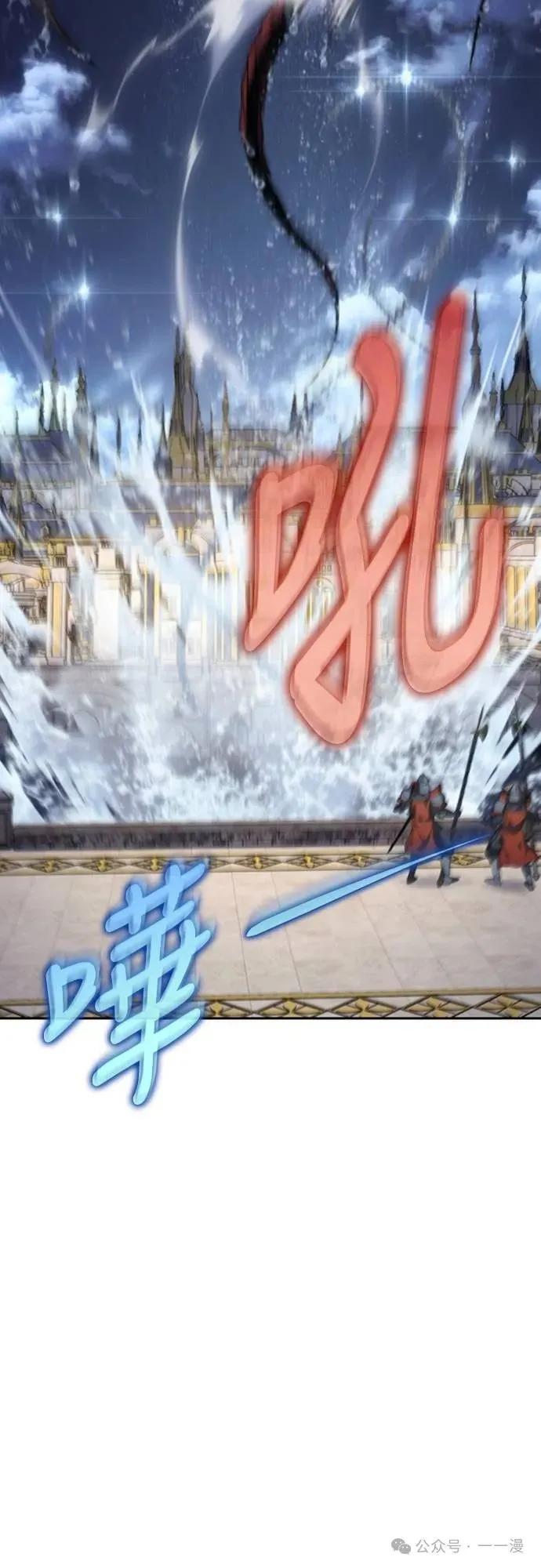 《魔王退休计划》第22集 第50页