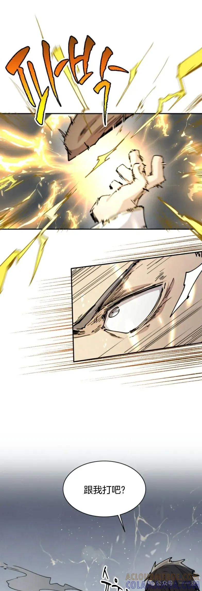 《勇者转世的大魔法师》第21集 第17页
