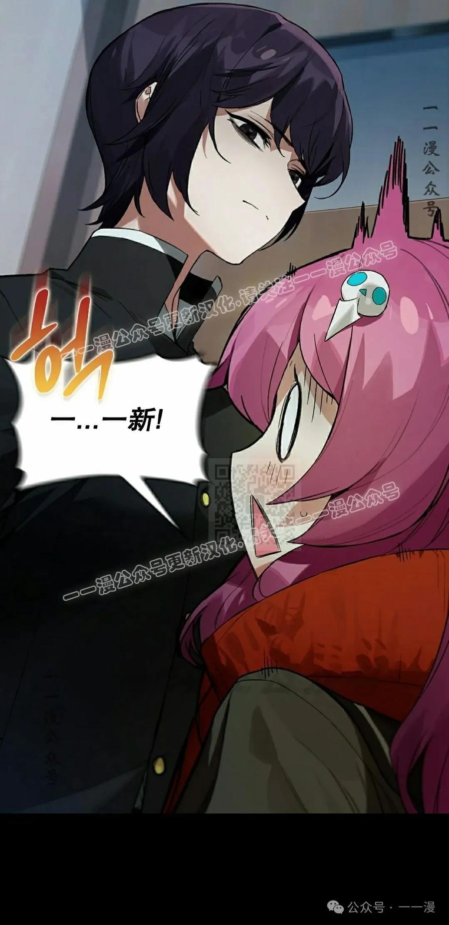《猎人学院的最强战神》第21集 第27页