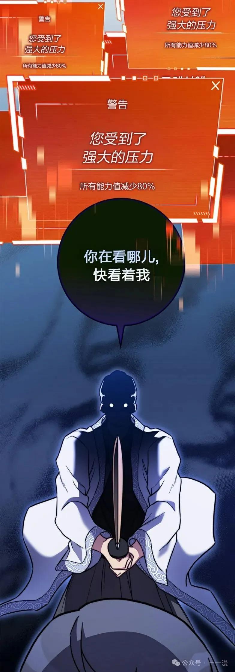 《配角成了BOSS的青梅竹马》第22集 第18页