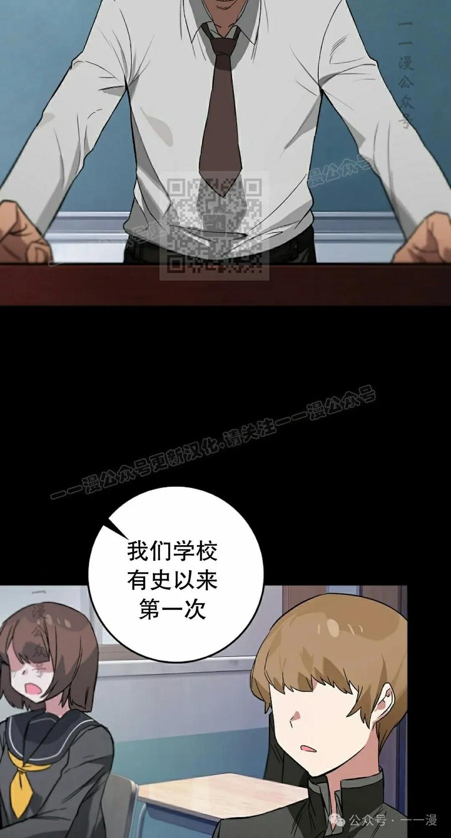 《猎人学院的最强战神》第21集 第36页