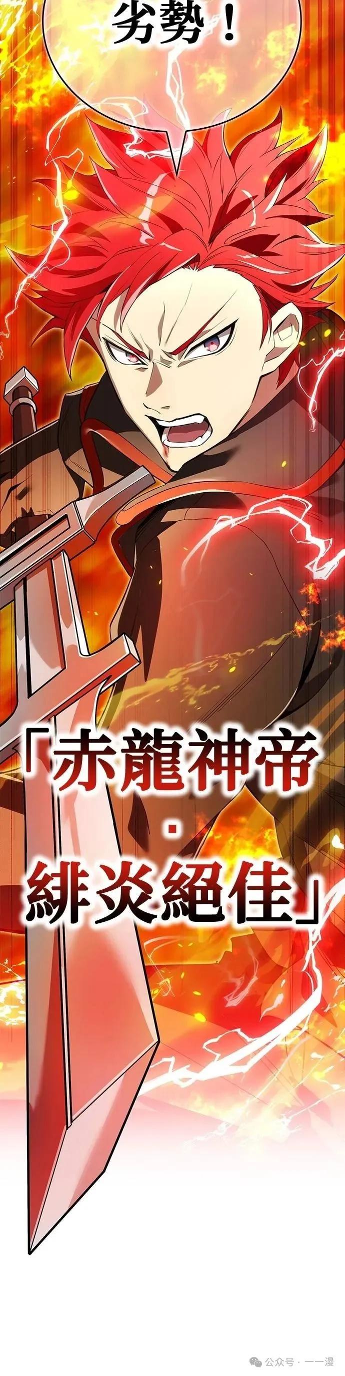 《我是最强超越者》第22集 第59页