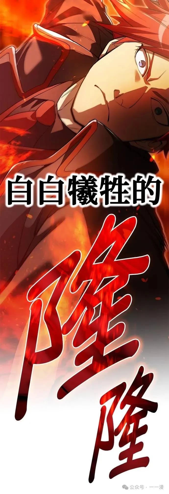 《我是最强超越者》第22集 第36页