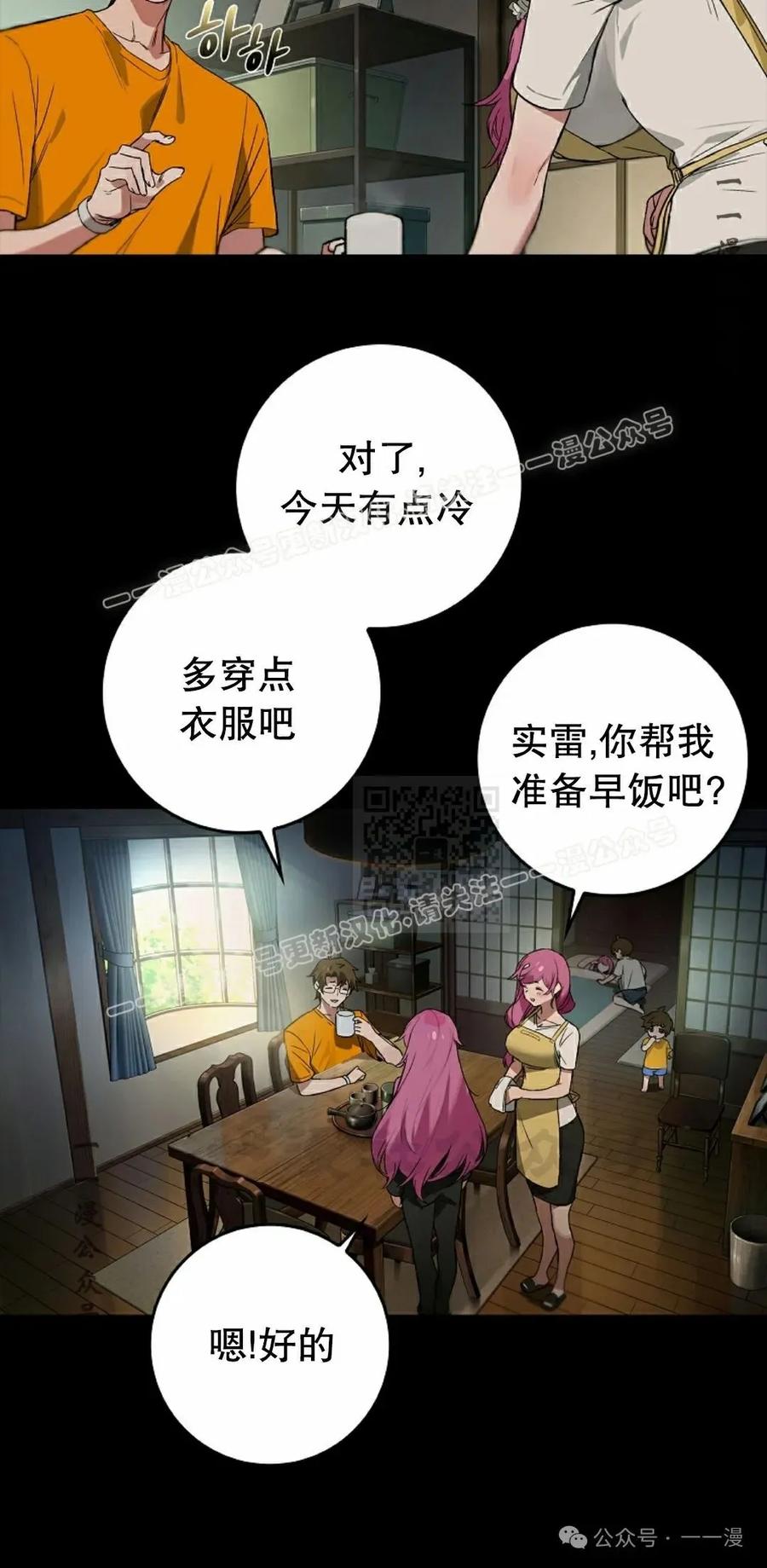 《猎人学院的最强战神》第21集 第7页