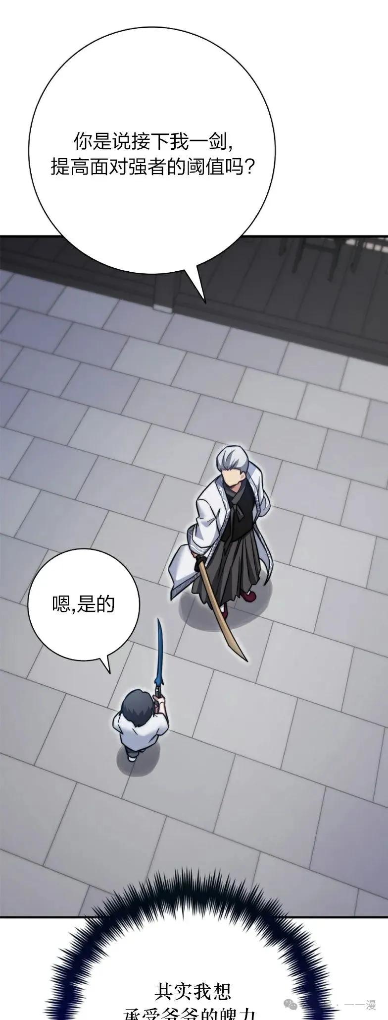《配角成了BOSS的青梅竹马》第22集 第12页