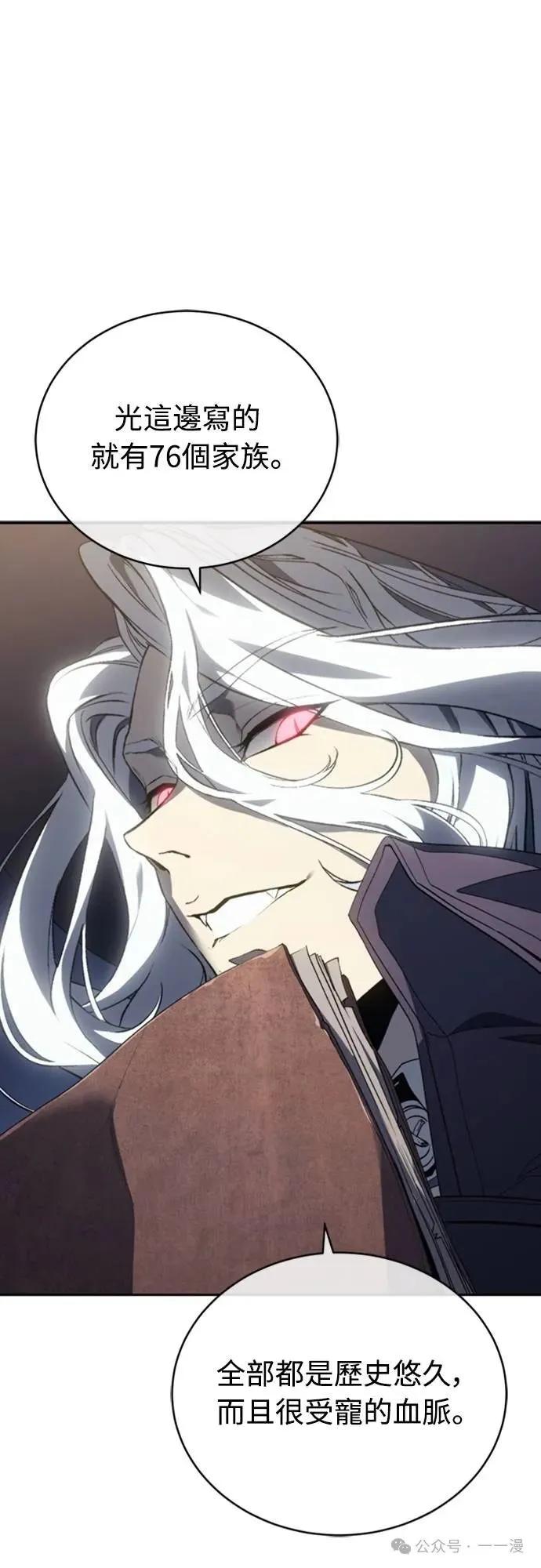 《魔王退休计划》第22集 第6页