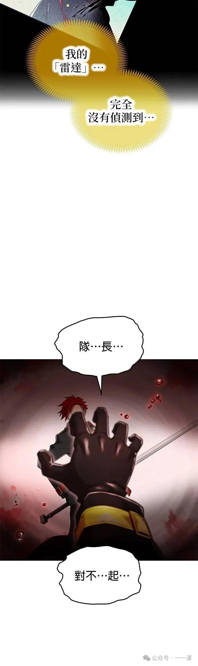 《我是最强超越者》第22集 第5页