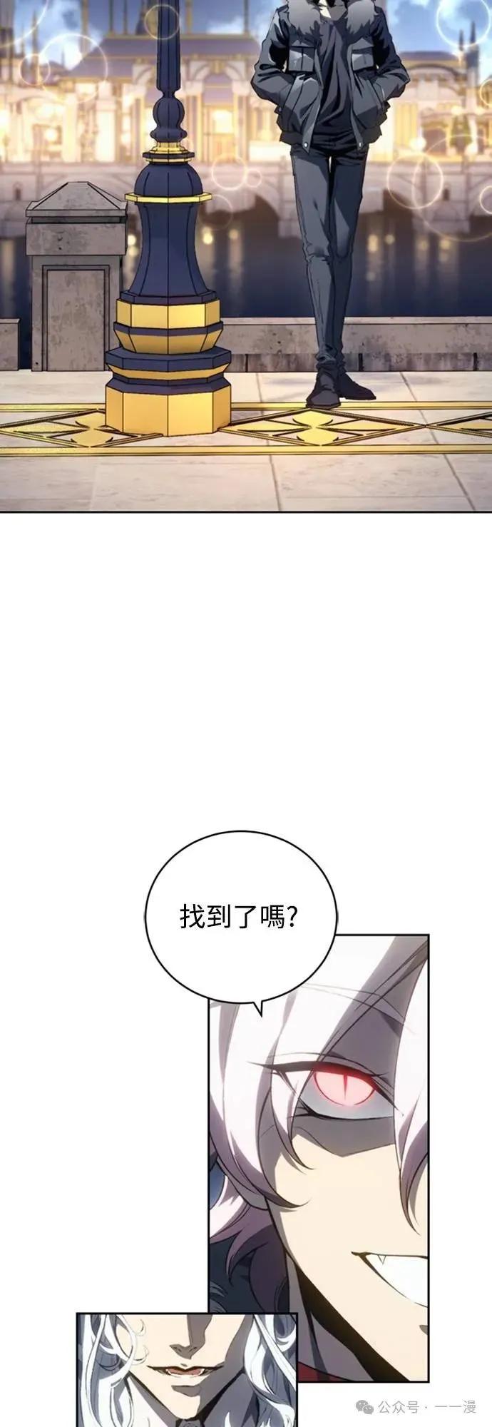 《魔王退休计划》第22集 第2页