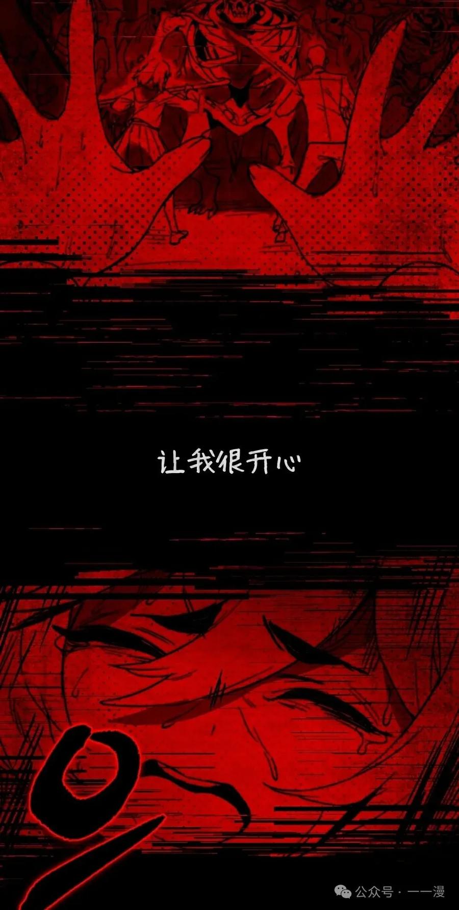 《猎人学院的最强战神》第21集 第95页