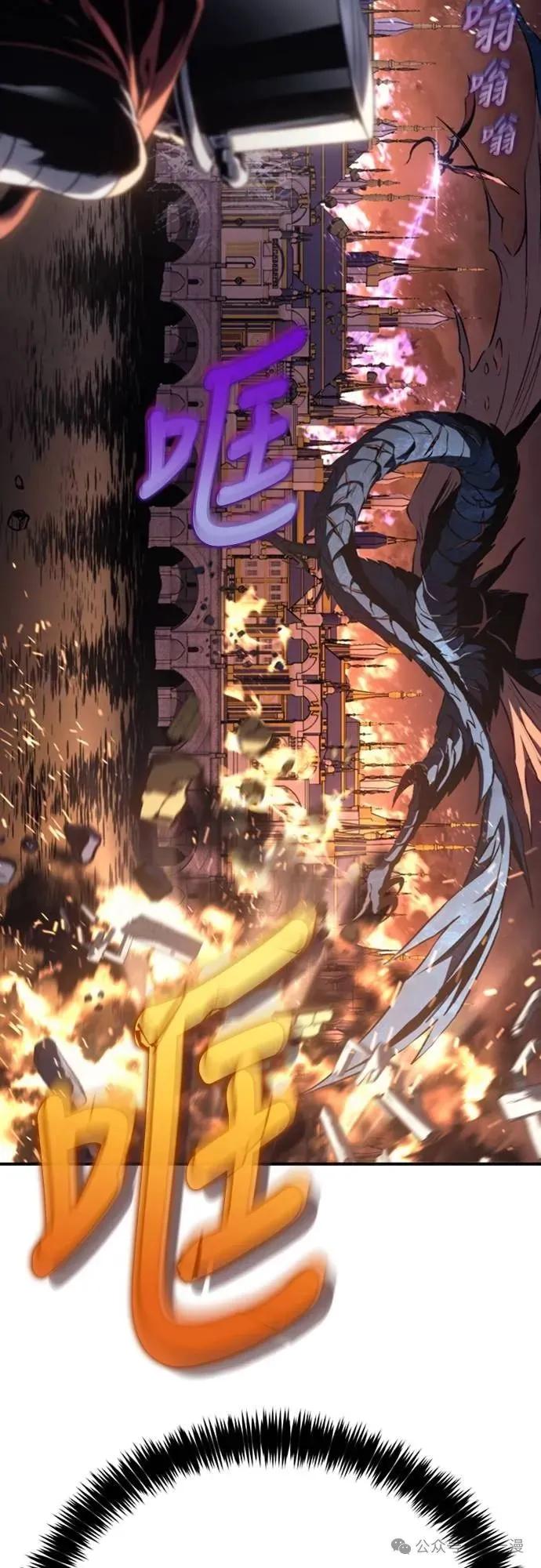 《魔王退休计划》第22集 第66页
