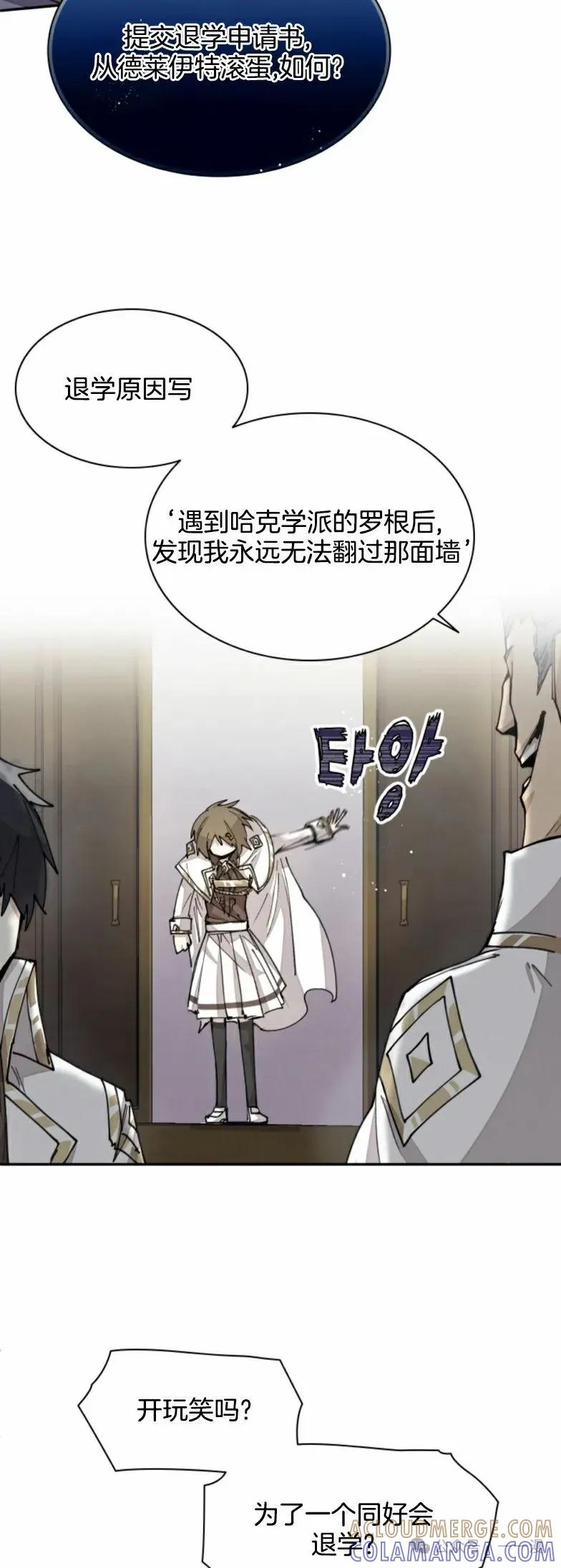 《勇者转世的大魔法师》第21集 第35页