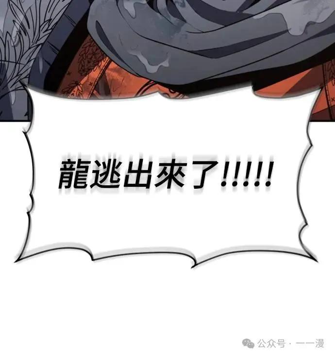 《魔王退休计划》第22集 第54页