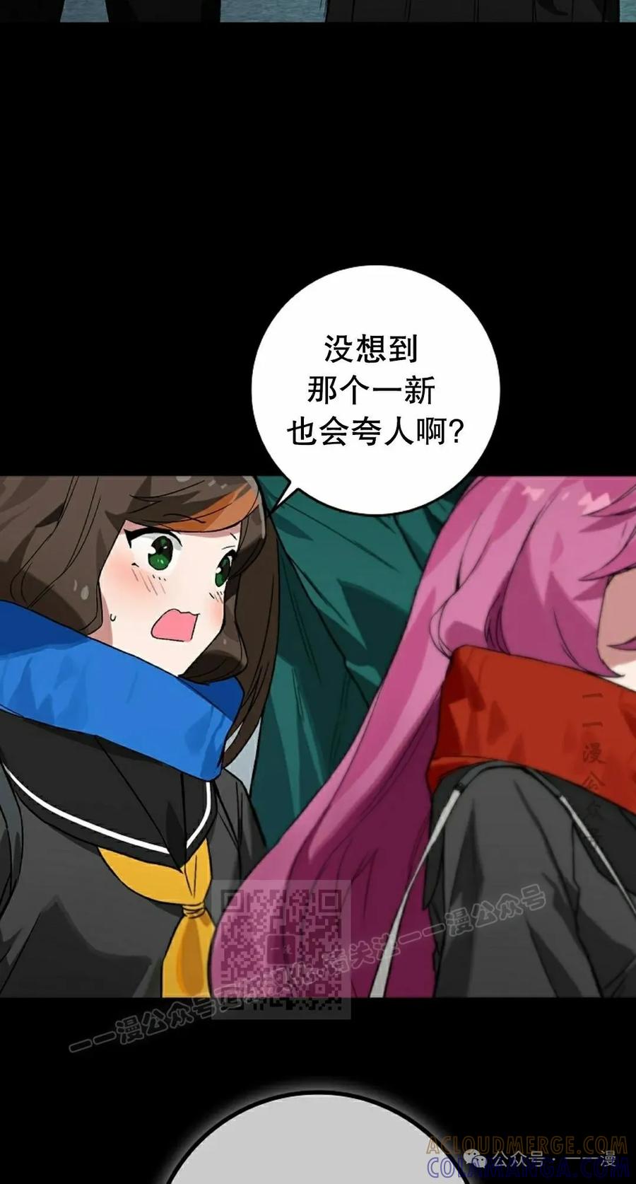 《猎人学院的最强战神》第21集 第33页