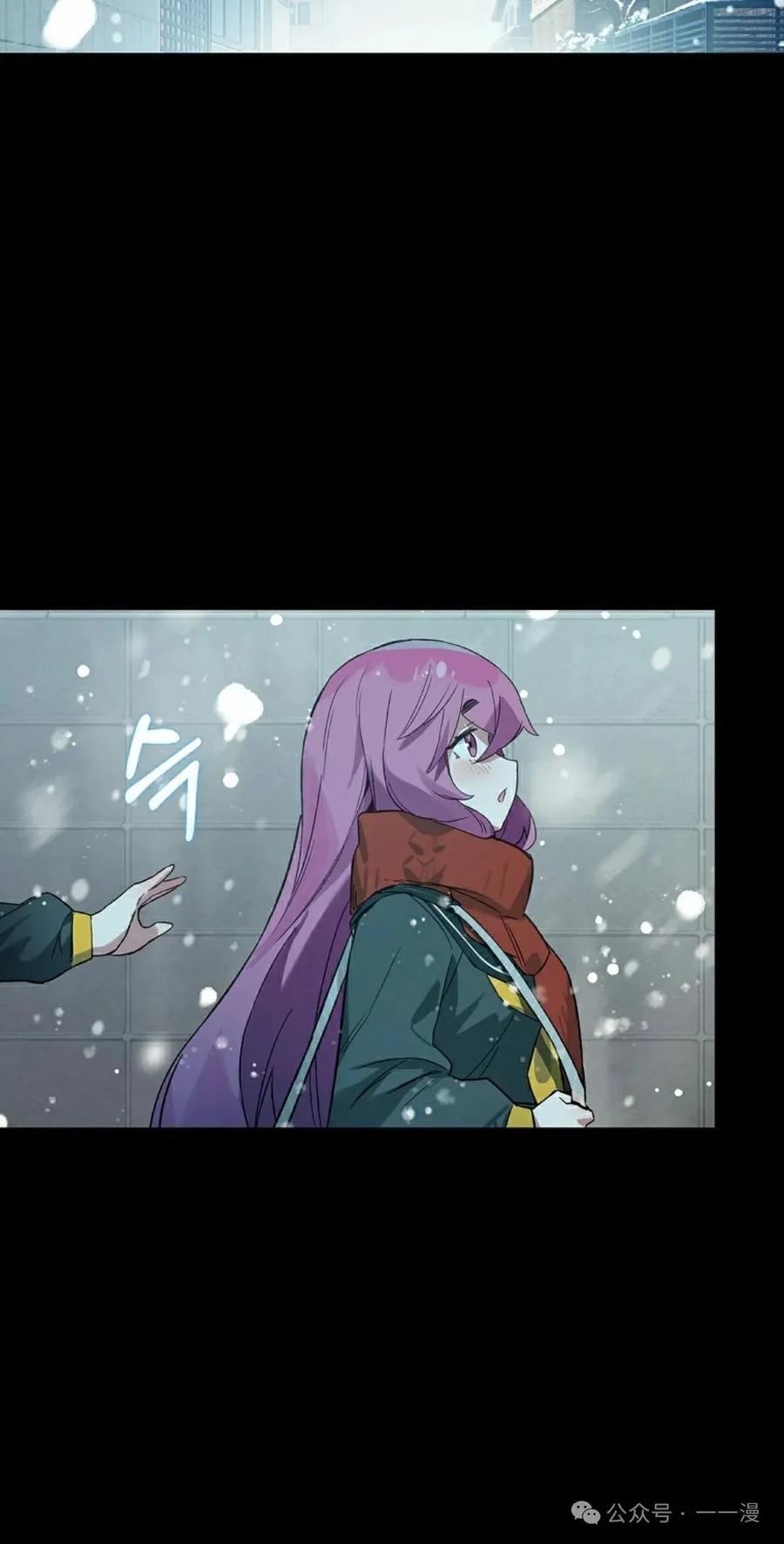 《猎人学院的最强战神》第21集 第18页
