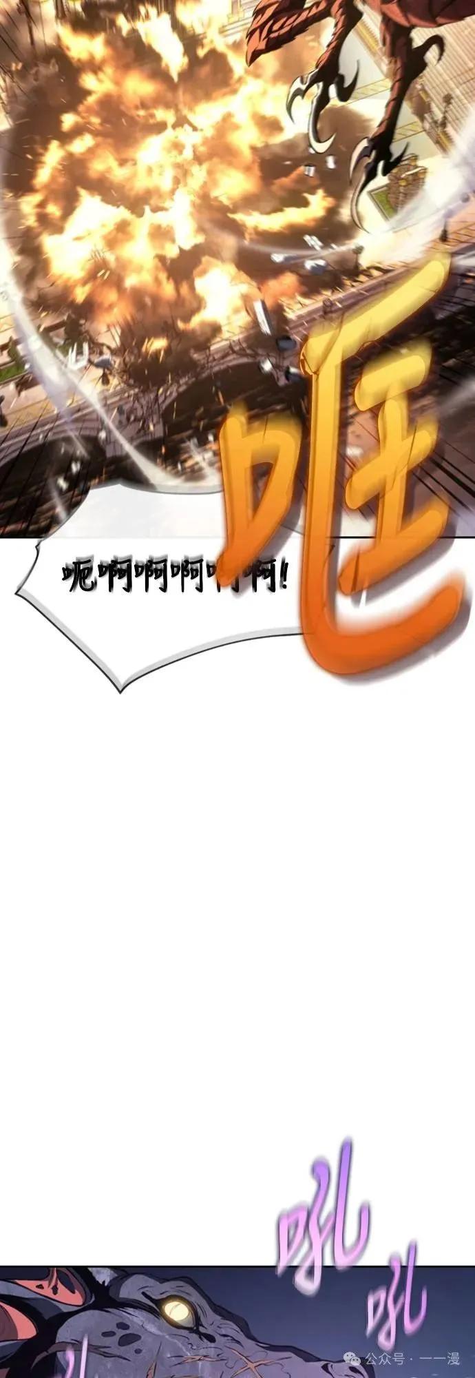 《魔王退休计划》第22集 第56页