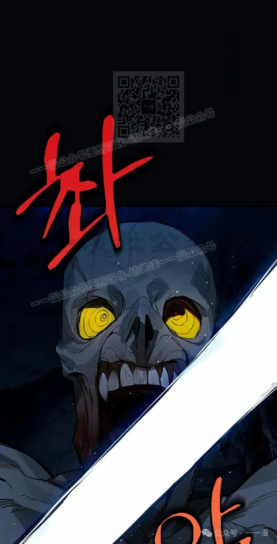 《猎人学院的最强战神》第21集 第71页