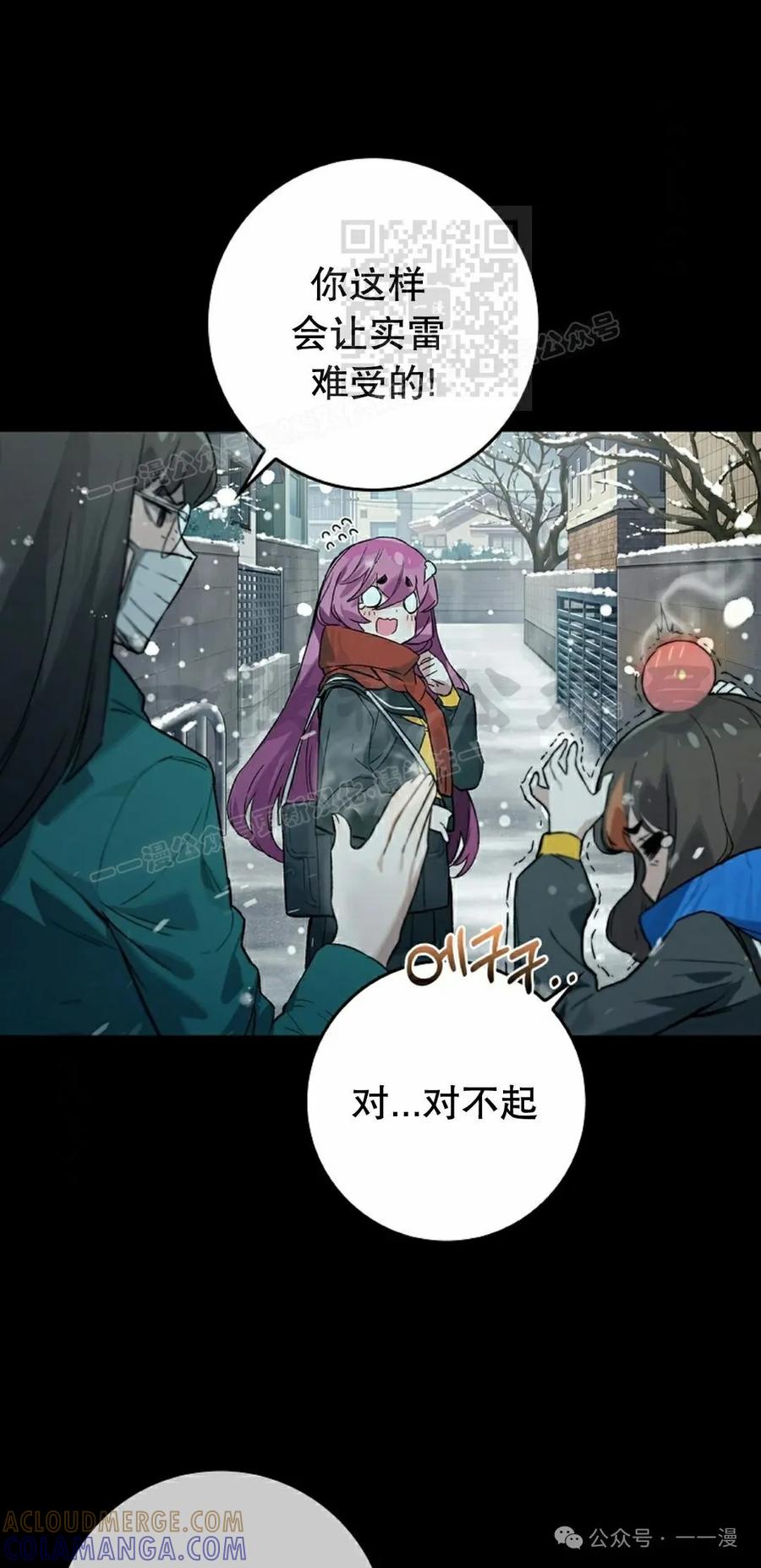 《猎人学院的最强战神》第21集 第21页