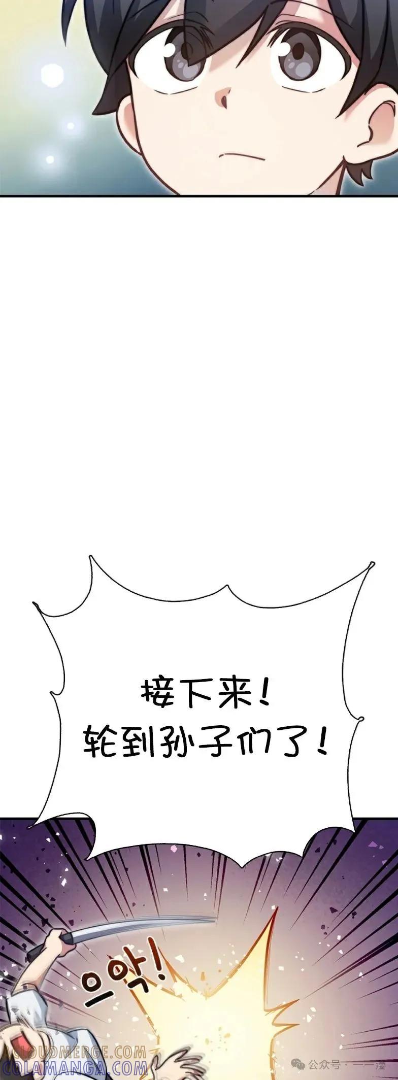 《配角成了BOSS的青梅竹马》第22集 第55页