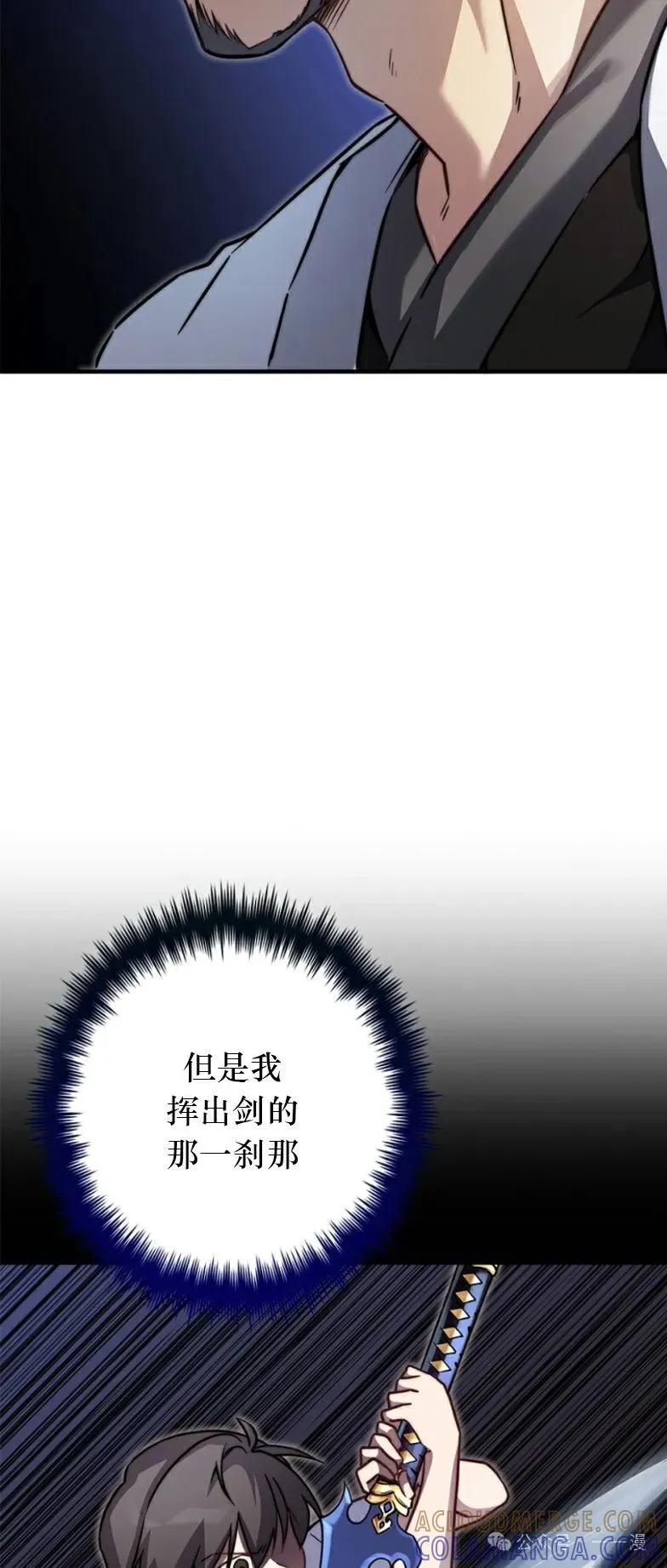 《配角成了BOSS的青梅竹马》第22集 第31页
