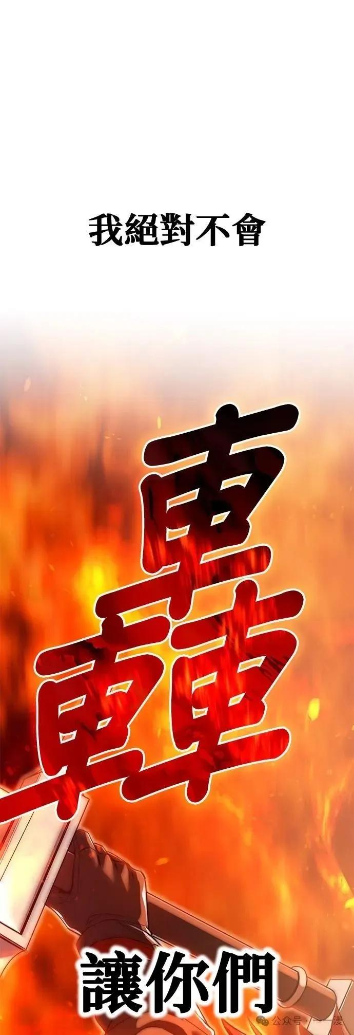 《我是最强超越者》第22集 第35页