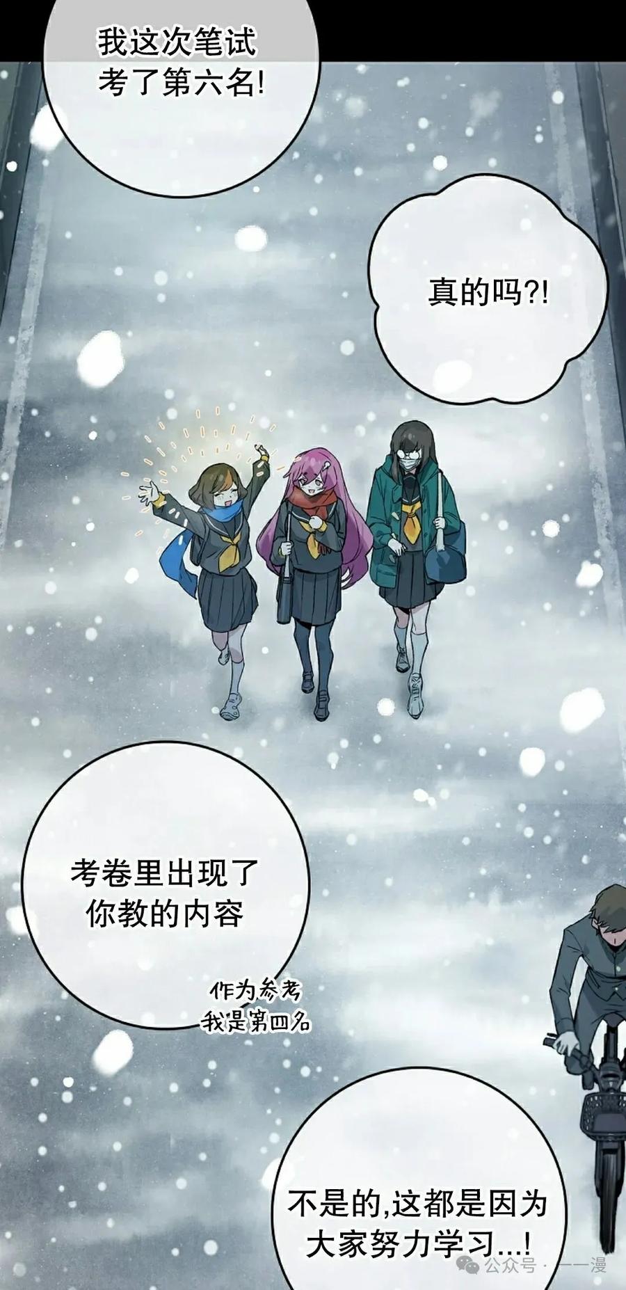 《猎人学院的最强战神》第21集 第22页