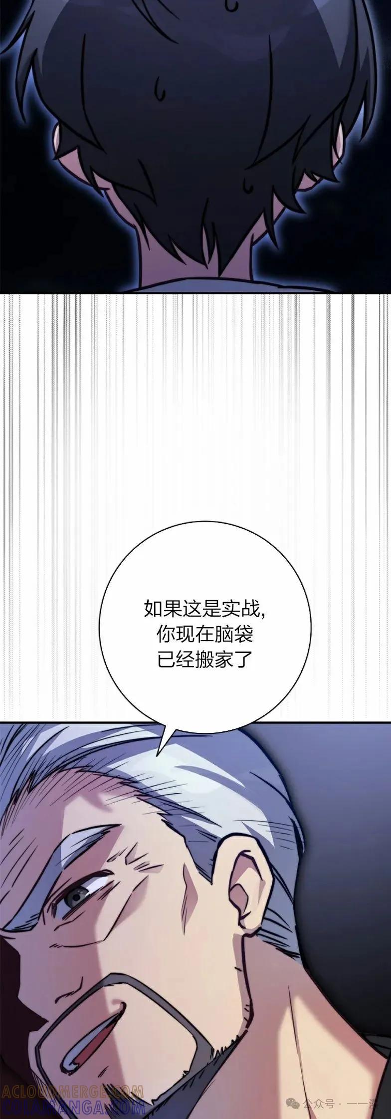 《配角成了BOSS的青梅竹马》第22集 第19页