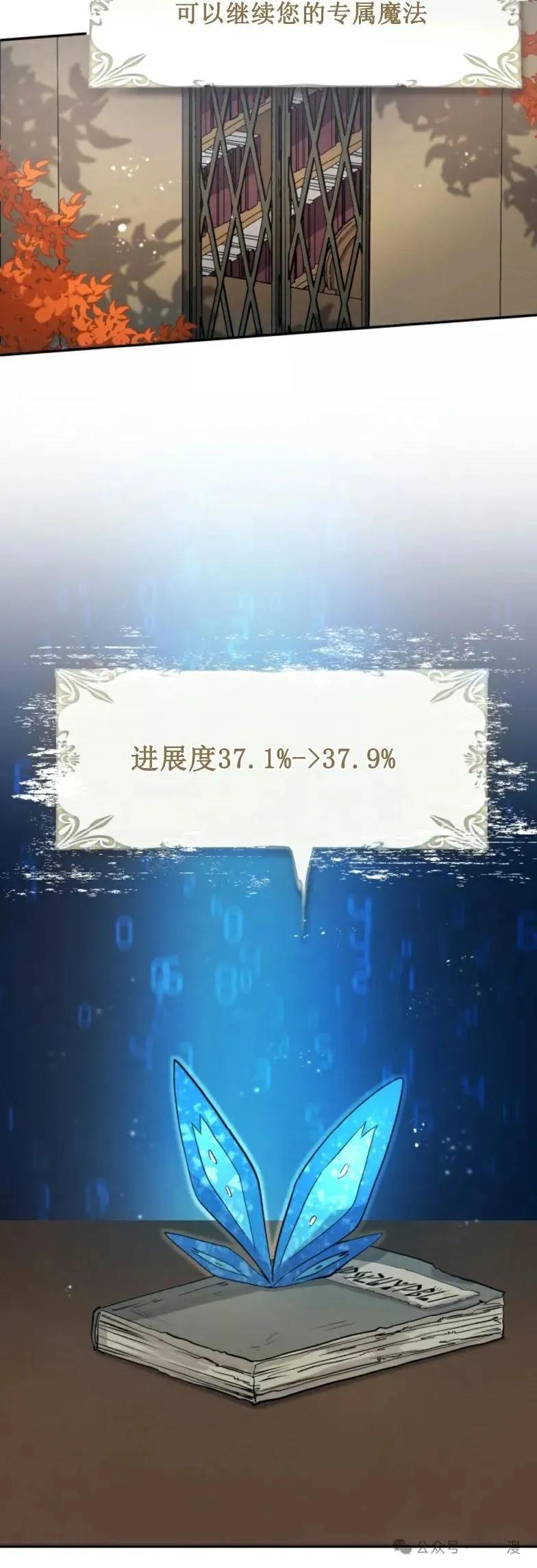 《勇者转世的大魔法师》第21集 第20页