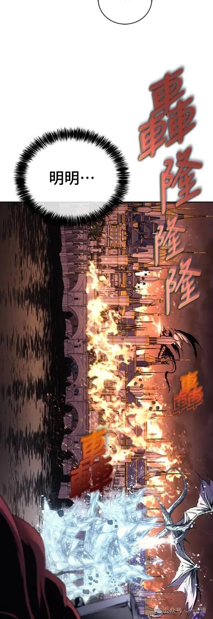 《魔王退休计划》第22集 第65页