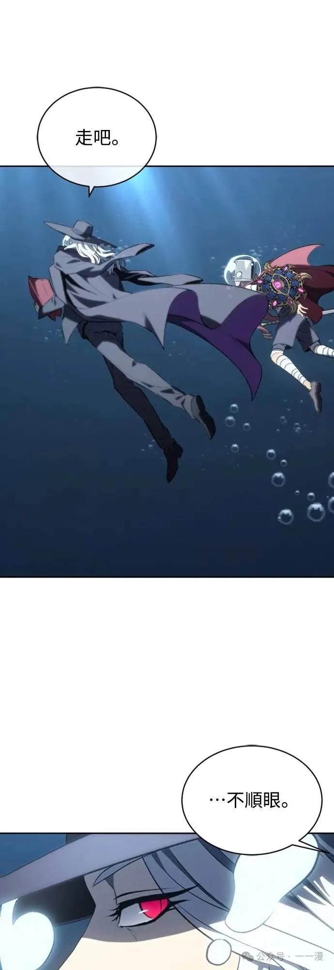 《魔王退休计划》第22集 第36页