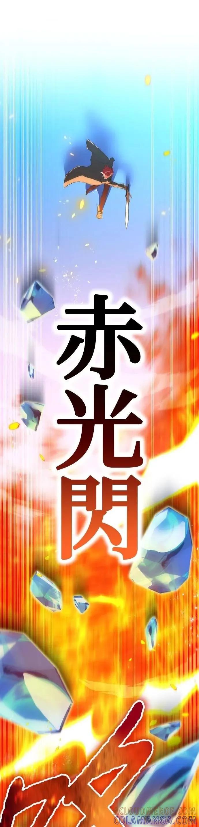 《我是最强超越者》第22集 第37页