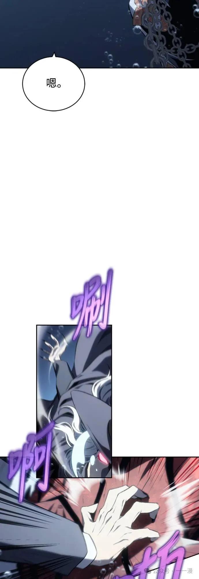 《魔王退休计划》第22集 第33页