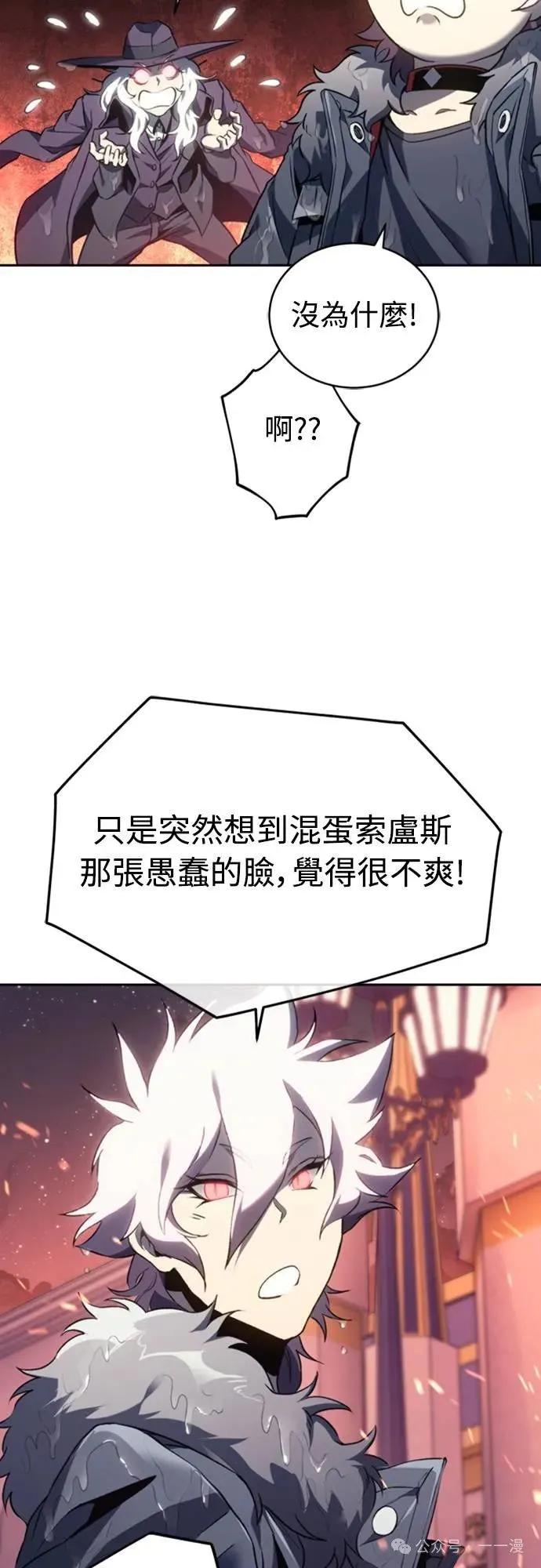 《魔王退休计划》第22集 第63页