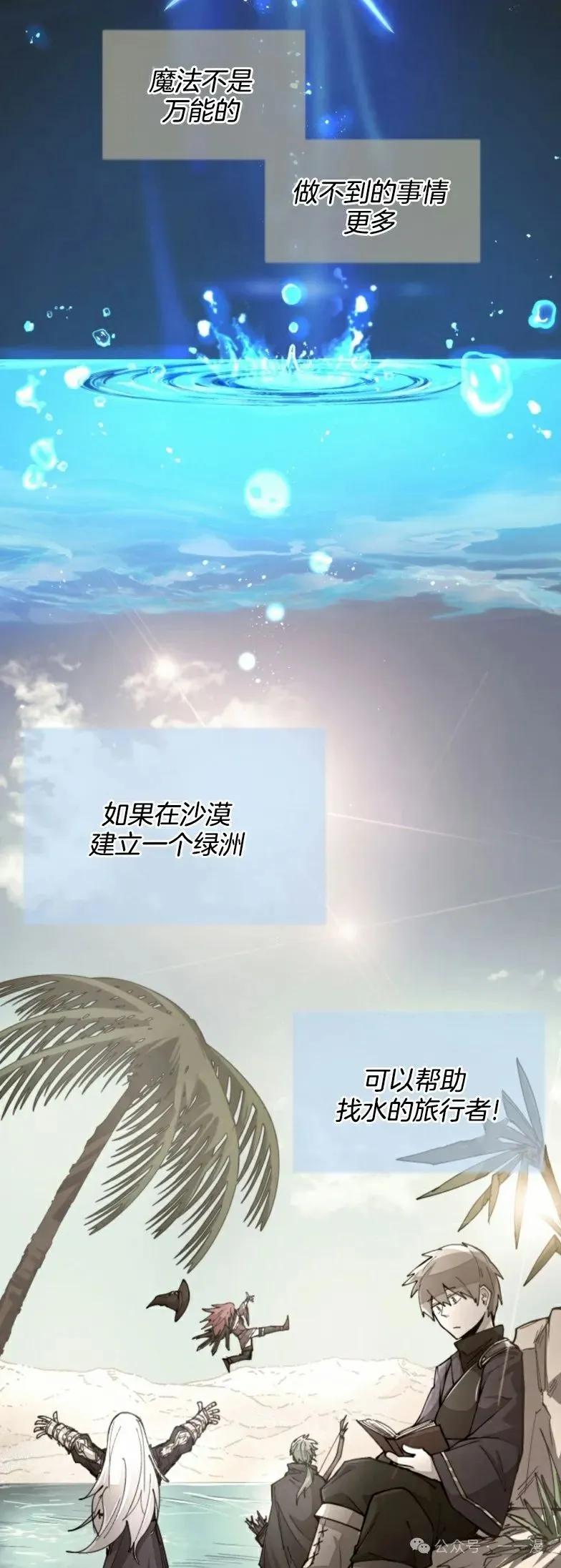 《勇者转世的大魔法师》第21集 第22页