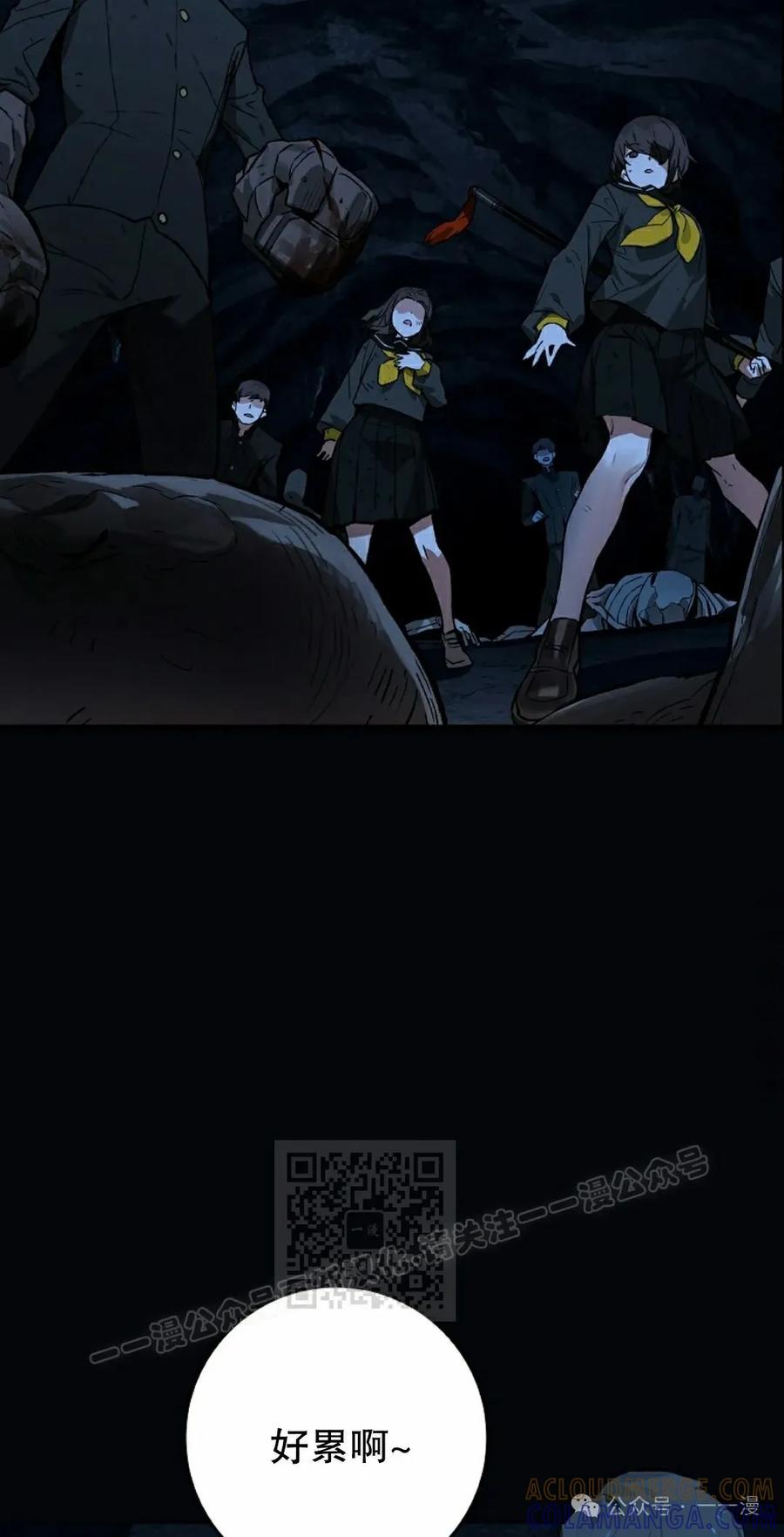 《猎人学院的最强战神》第21集 第73页
