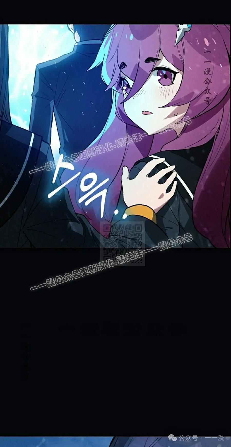 《猎人学院的最强战神》第21集 第67页