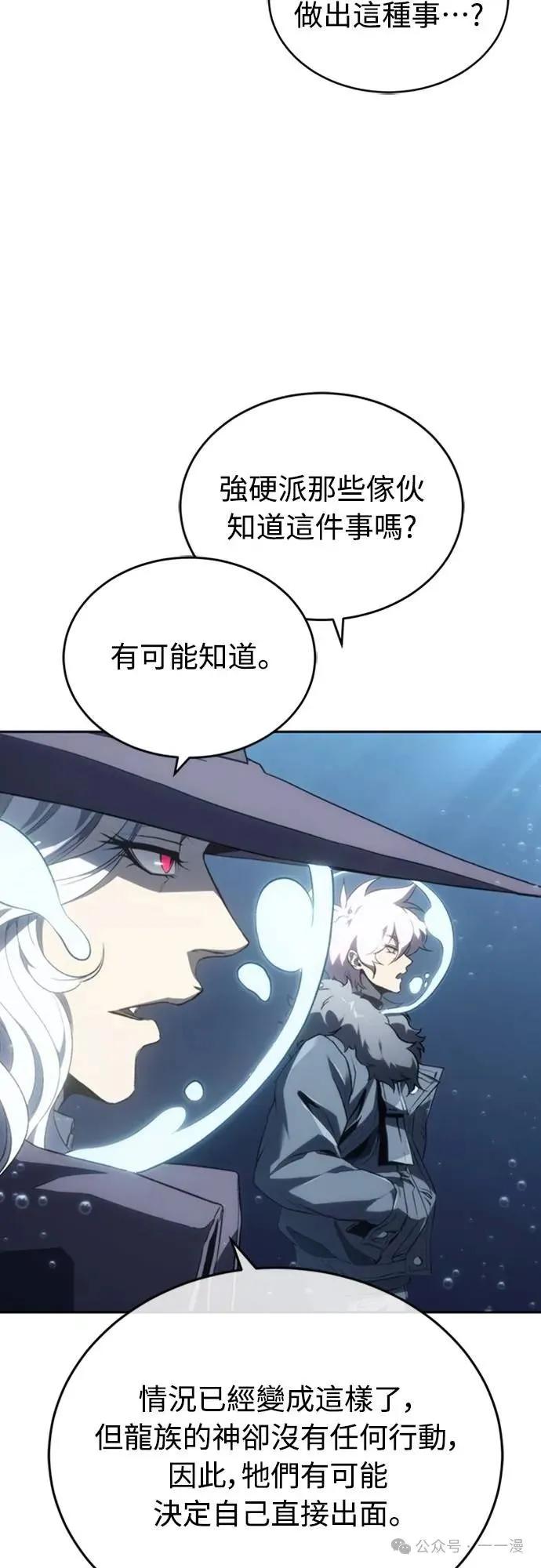 《魔王退休计划》第22集 第30页