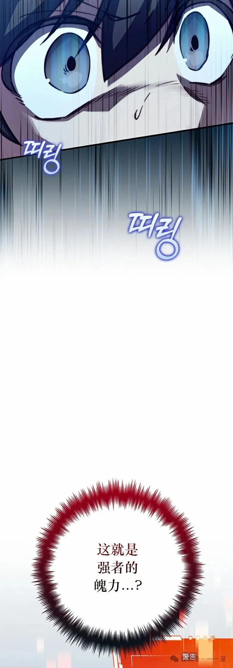 《配角成了BOSS的青梅竹马》第22集 第17页