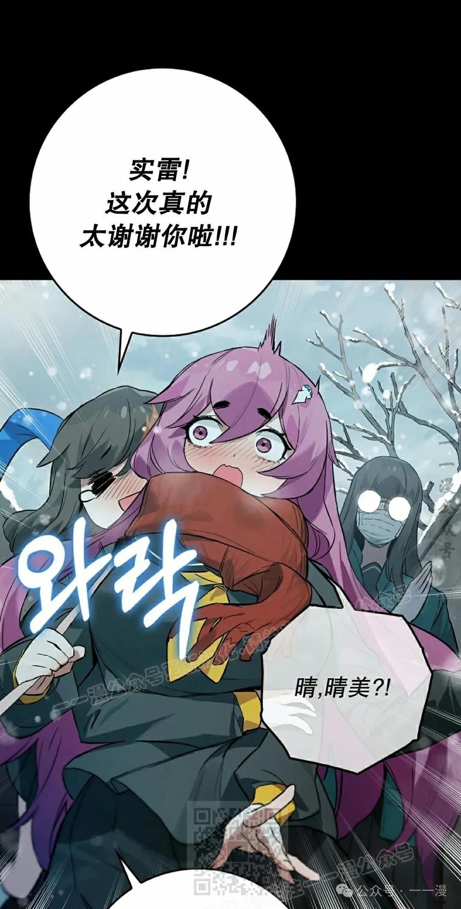 《猎人学院的最强战神》第21集 第19页
