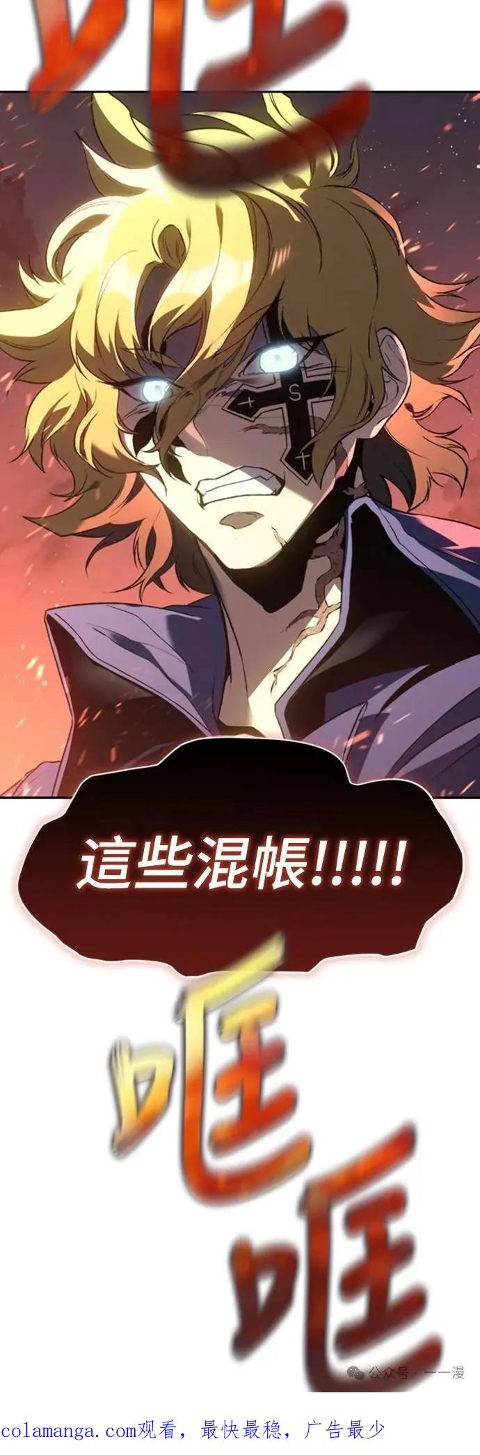 《魔王退休计划》第22集 第69页