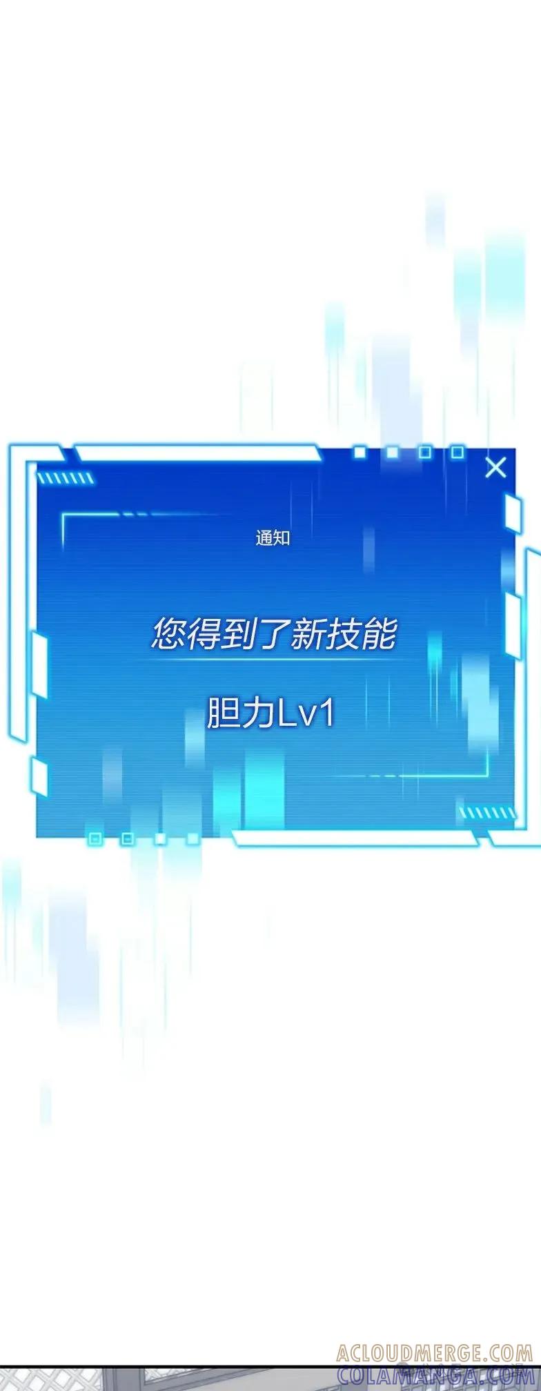 《配角成了BOSS的青梅竹马》第22集 第43页