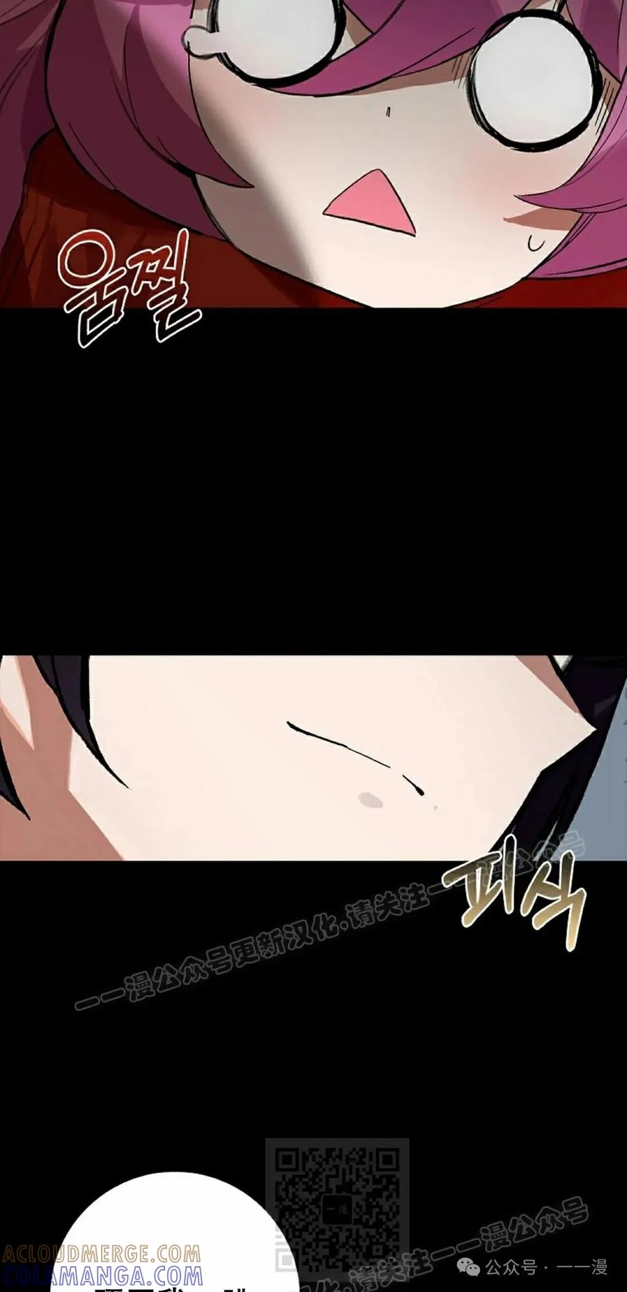 《猎人学院的最强战神》第21集 第29页