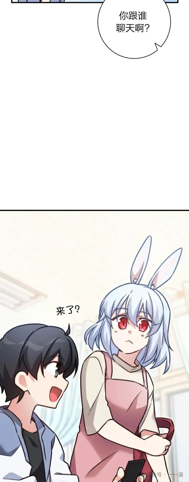 《配角成了BOSS的青梅竹马》第23集 第18页