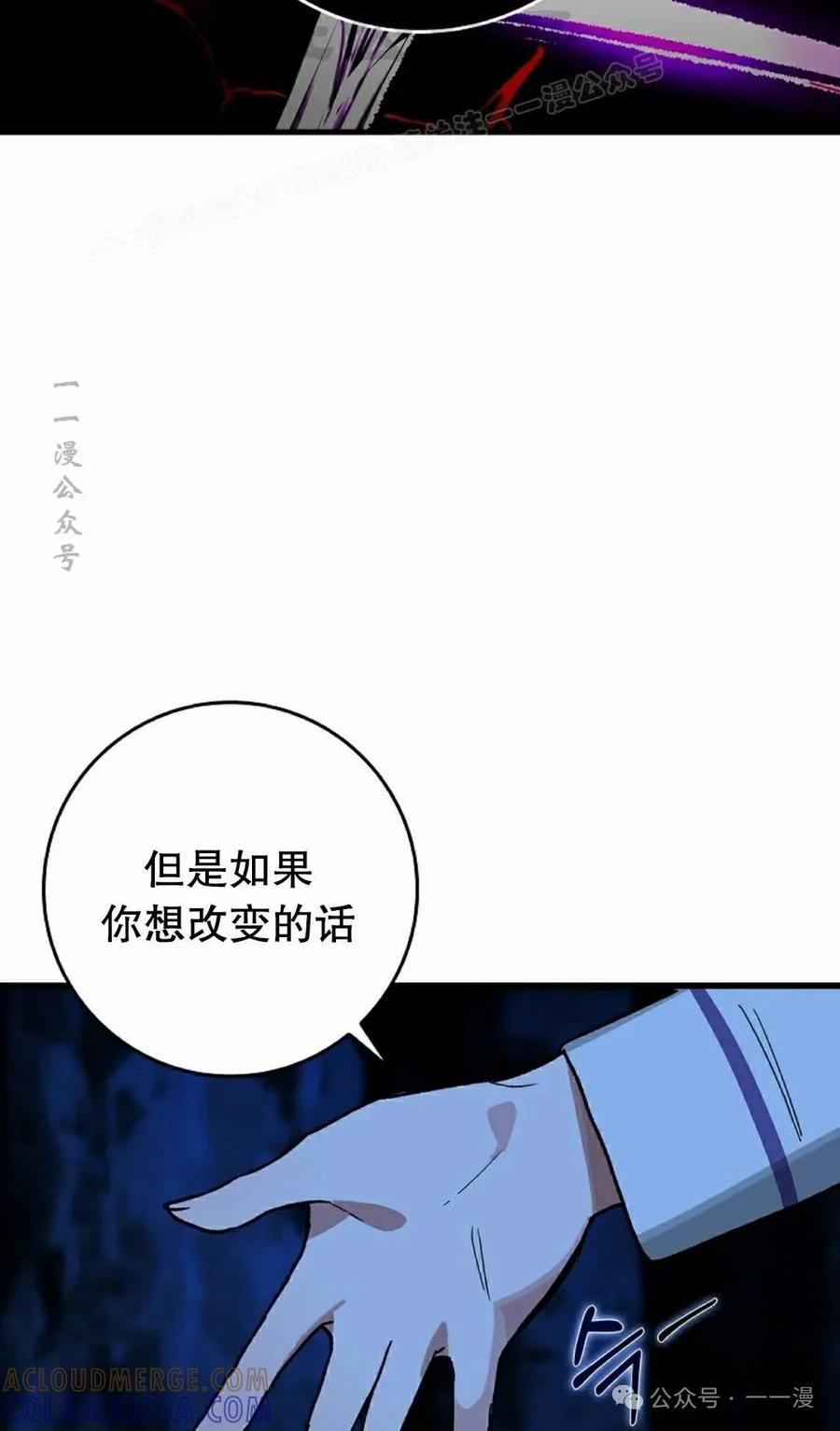 《猎人学院的最强战神》第22集 第34页