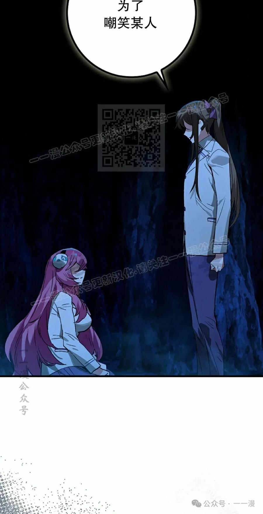 《猎人学院的最强战神》第22集 第26页